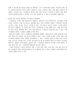 [조직심리학] 조직에 대한 태도와 행동-17