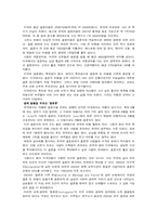 [결혼과 이혼] 한국혼수의 실태와 개선방안-11