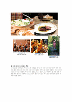 프랑스의 음식 문화-8