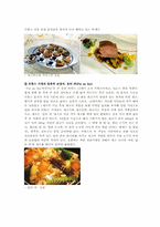 프랑스의 음식 문화-10