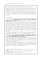 [여성복지론] 가정폭력 중 아내폭력에 대한 현황과 대책-8