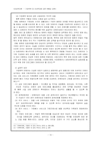 [여성복지론] 가정폭력 중 아내폭력에 대한 현황과 대책-18