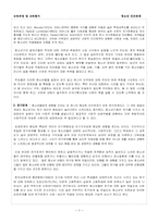 청소년 인간관계-3