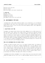 청소년 인간관계-13