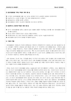 청소년 인간관계-16