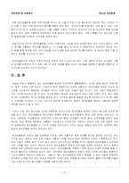 청소년 인간관계-17