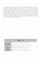 청소년 인간관계-18