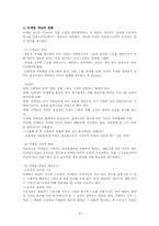 [사회복지행정론] 사회복지조직의 마케팅과 홍보-4