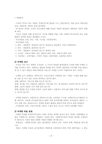 [사회복지행정론] 사회복지조직의 마케팅과 홍보-8