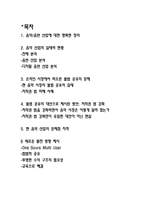 [매스컴] 음악,음반 산업와 저작권 법-2