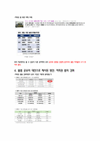 [매스컴] 음악,음반 산업와 저작권 법-9
