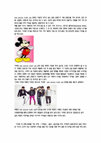 [매스컴] 음악,음반 산업와 저작권 법-13
