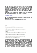 [매스컴] 음악,음반 산업와 저작권 법-16