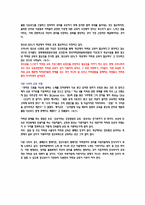 [매스컴] 음악,음반 산업와 저작권 법-18