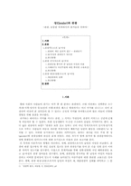 성(Gender)과 관광-1