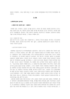 성(Gender)과 관광-2