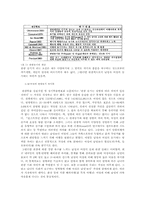성(Gender)과 관광-3