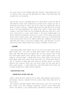 성(Gender)과 관광-4