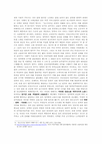 성(Gender)과 관광-5