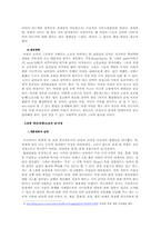 성(Gender)과 관광-6