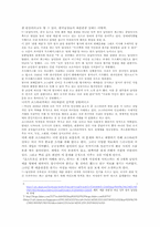 성(Gender)과 관광-7
