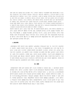 성(Gender)과 관광-8