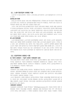 [관광사회학] 관광 산업 내 여성의 지위-10