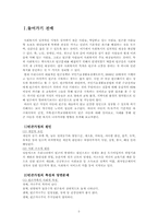 빈곤아동 사례관리-2
