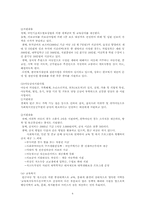 빈곤아동 사례관리-4