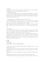 빈곤아동 사례관리-5