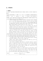 빈곤아동 사례관리-7