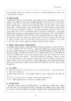 [특수아] 주의결핍 과잉행동장애(ADHD)-9