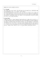 [특수아] 주의결핍 과잉행동장애(ADHD)-10