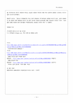 [특수아] 주의결핍 과잉행동장애(ADHD)-15