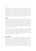 한국의 외교력 검토-6