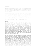 한국의 외교력 검토-7