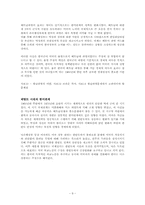 한국의 외교력 검토-9