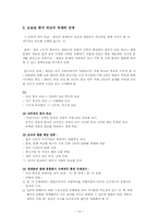한국의 외교력 검토-14