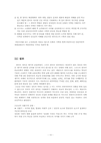 한국의 외교력 검토-15