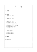 평생교육과 인간 자원개발-2