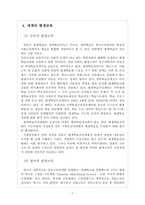 평생교육과 인간 자원개발-7