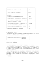 [조세론] 우리나라의 법인세-8