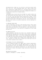 [조세론] 우리나라의 법인세-9