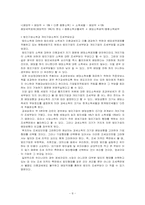 [조세론] 우리나라의 법인세-10