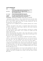 [조세론] 우리나라의 법인세-13