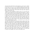 미디어의 폭력성-4