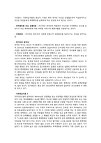 미디어의 폭력성-8