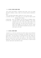 [고대인도 사상과 문화] 인더스 문명-4