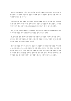 [고대인도 사상과 문화] 인더스 문명-10