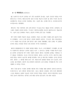 [고대인도 사상과 문화] 인더스 문명-12